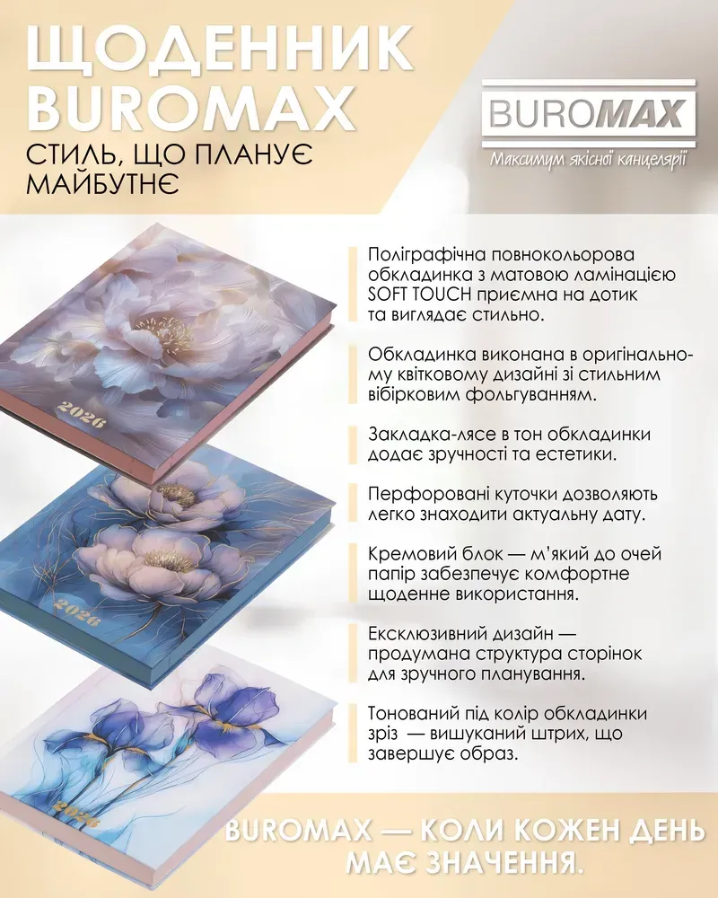 Щоденник датований поліграфічний Buromax Novel A5 336 сторінок пудровий BM.2103-57. Фото 6