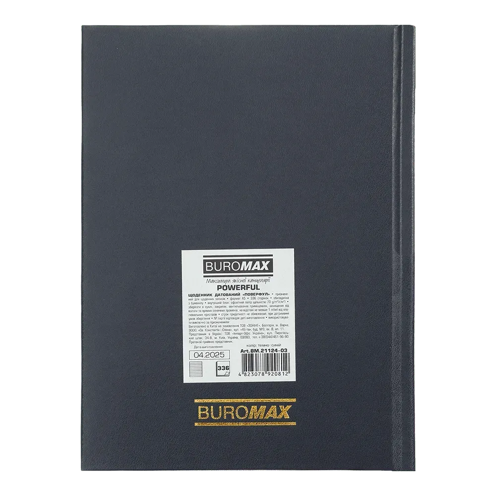 Щоденник датований Buromax Powerful з бумвінілу А5 336 сторінок темно-синій BM.21124-03. Фото 2