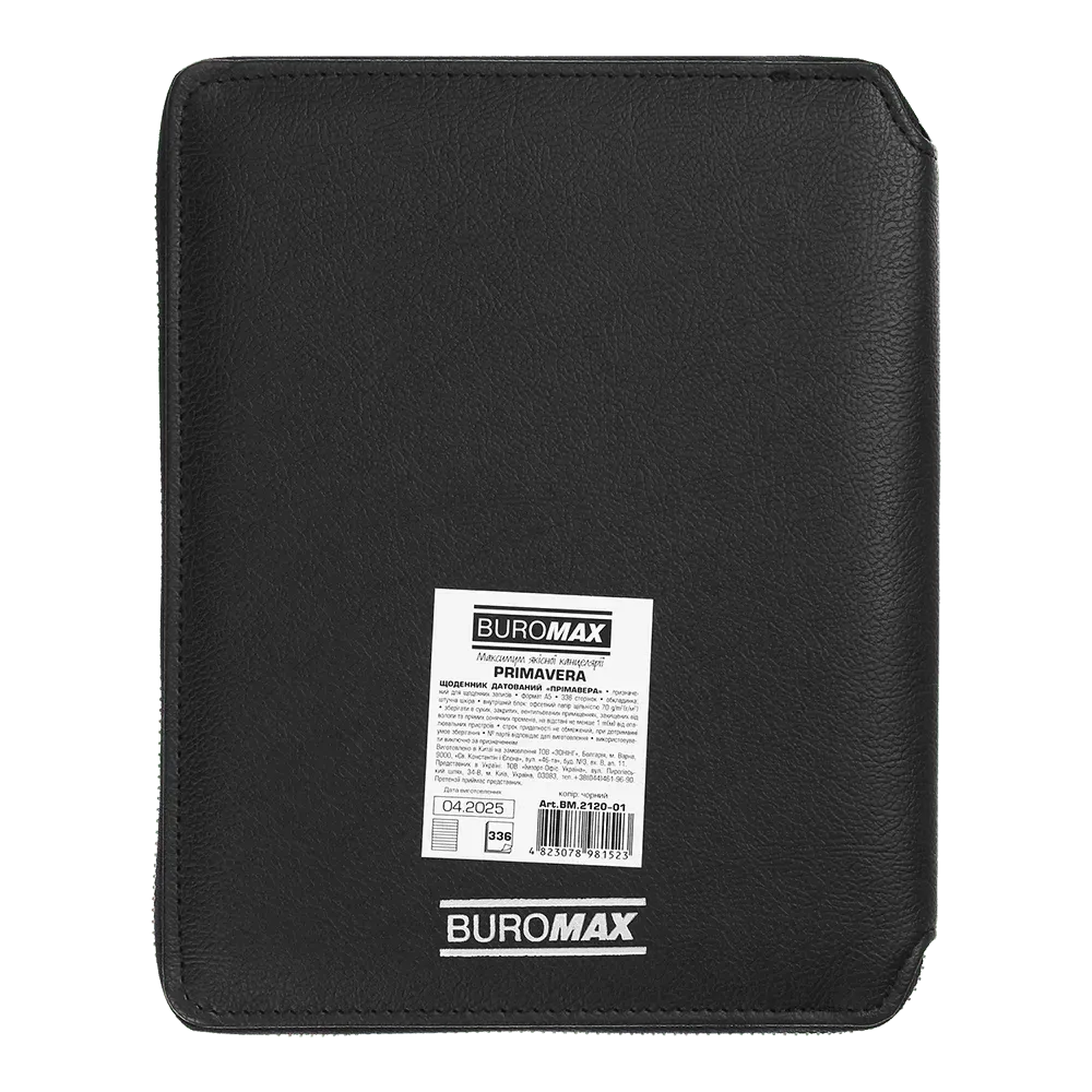 Щоденник датований Buromax Primavera зі штучної шкіри А5 336 сторінок чорний BM.2120-01. Фото 3