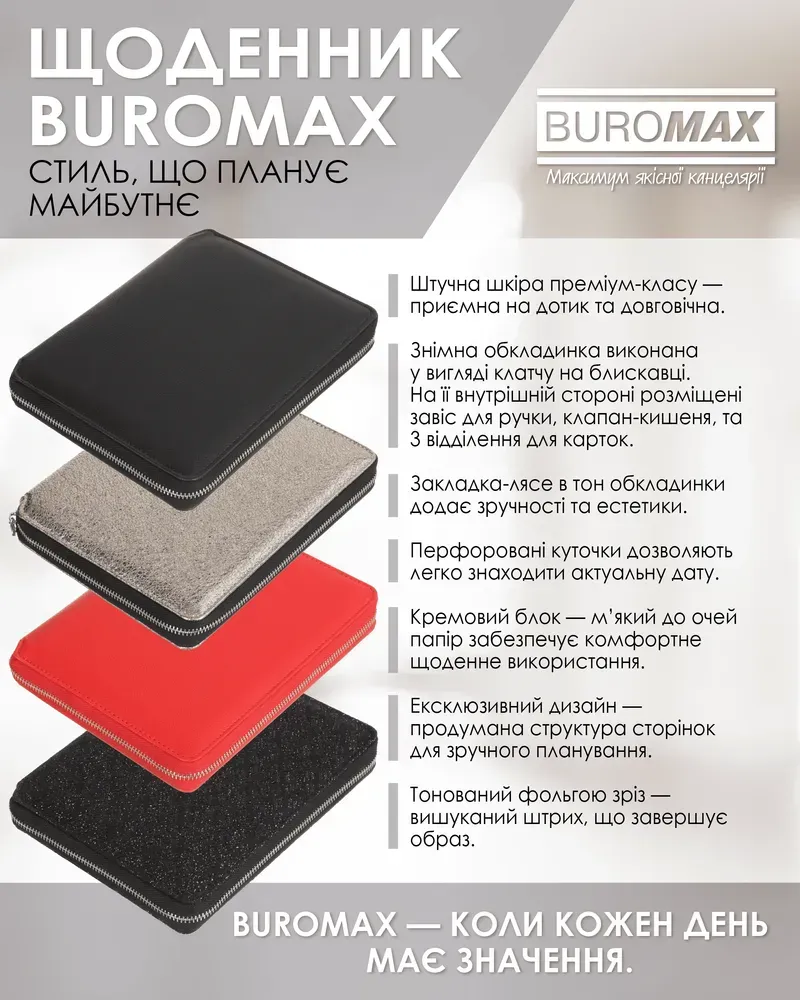 Щоденник датований Buromax Primavera зі штучної шкіри А5 336 сторінок чорний BM.2120-01. Фото 11