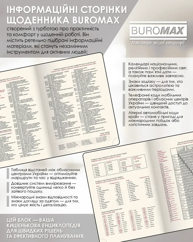 Щоденник датований Buromax Primavera зі штучної шкіри А5 336 сторінок чорний BM.2120-01. Фото 12