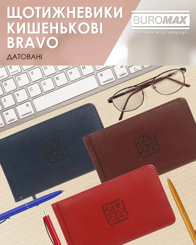 Щотижневик датований 2026 Buromax Bravo зі штучної шкіри 153x87 мм 128 сторінок коричневий BM.2904-25. Фото 12