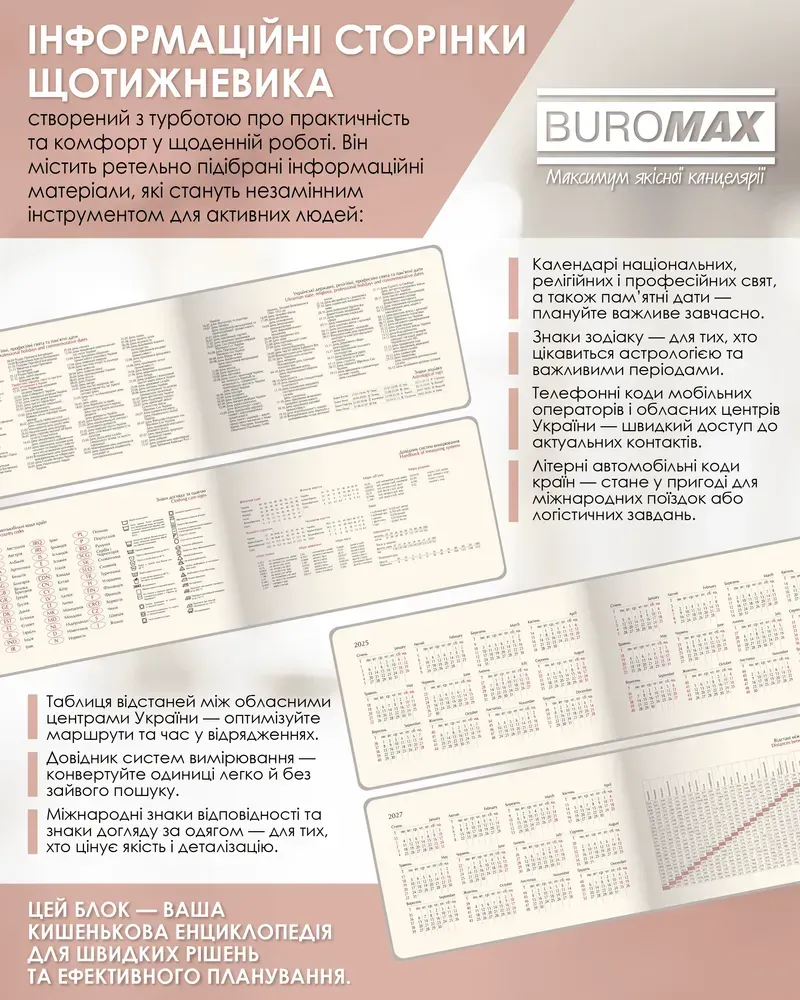 Щотижневик датований 2026 Buromax Bravo зі штучної шкіри 153x87 мм 128 сторінок коричневий BM.2904-25. Фото 9