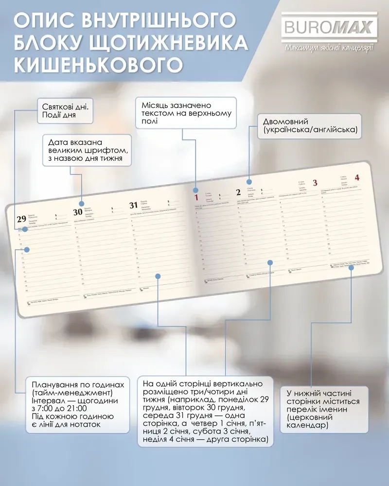 Щотижневик датований 2026 Buromax Bravo зі штучної шкіри 153x87 мм 128 сторінок синій BM.2904-02. Фото 10