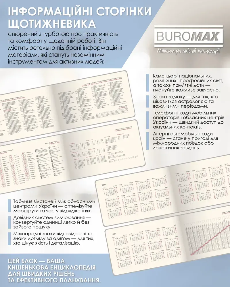 Щотижневик датований 2026 Buromax Bravo зі штучної шкіри 153x87 мм 128 сторінок синій BM.2904-02. Фото 9