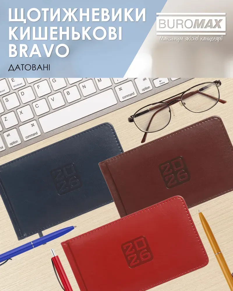 Щотижневик датований 2026 Buromax Bravo зі штучної шкіри 153x87 мм 128 сторінок синій BM.2904-02. Фото 12