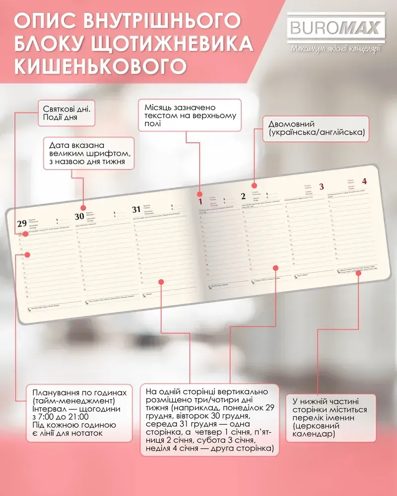Щотижневик датований 2026 Buromax Bravo зі штучної шкіри 153x87 мм 128 сторінок червоний BM.2904-05. Фото 10