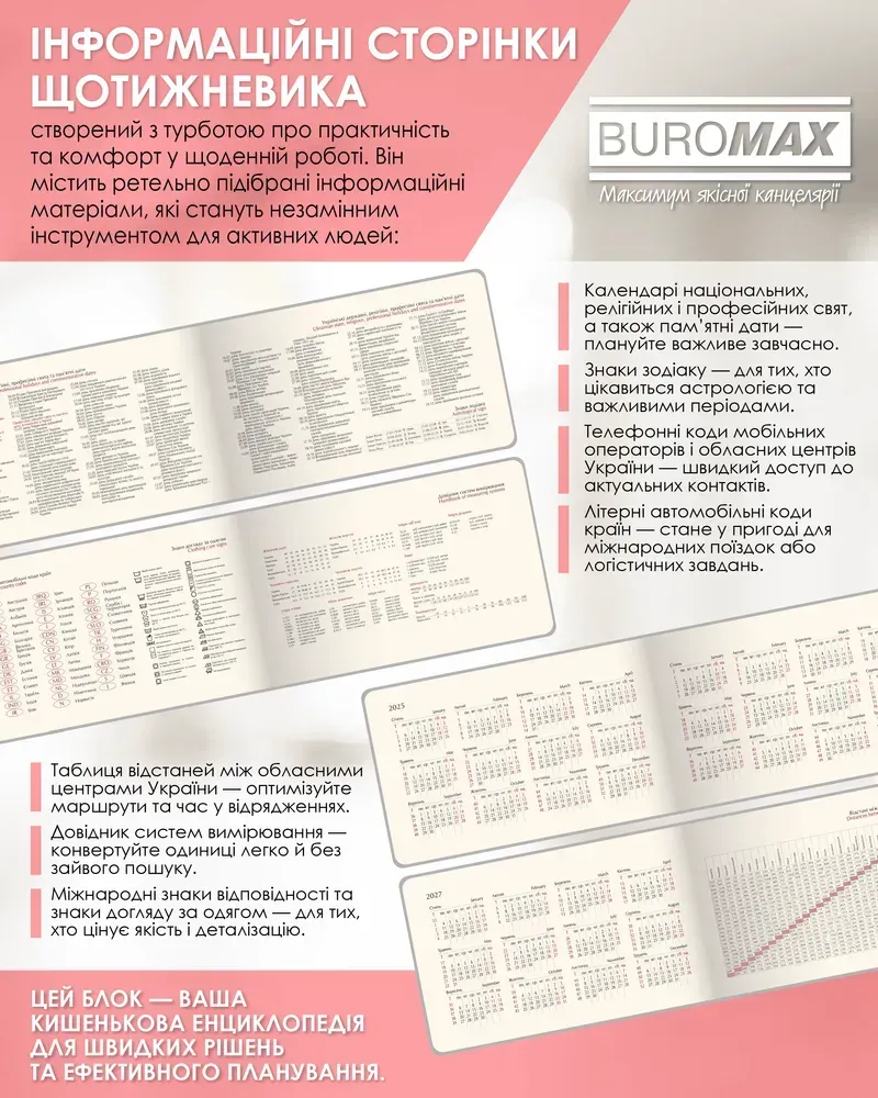 Щотижневик датований 2026 Buromax Bravo зі штучної шкіри 153x87 мм 128 сторінок червоний BM.2904-05. Фото 9