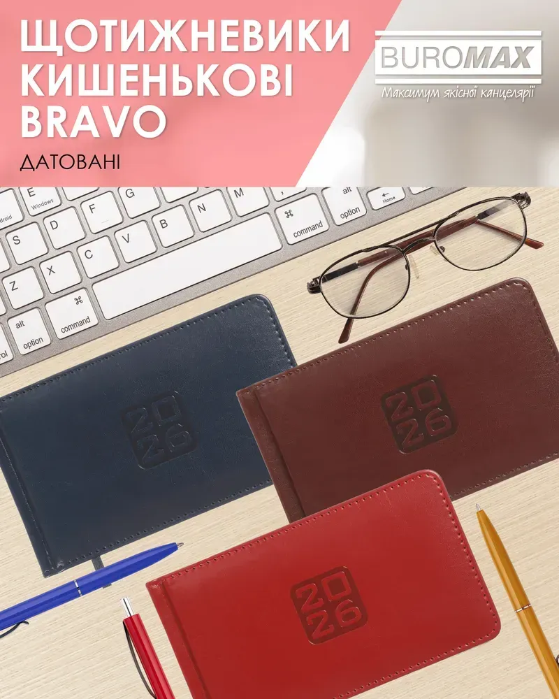 Щотижневик датований 2026 Buromax Bravo зі штучної шкіри 153x87 мм 128 сторінок червоний BM.2904-05. Фото 11