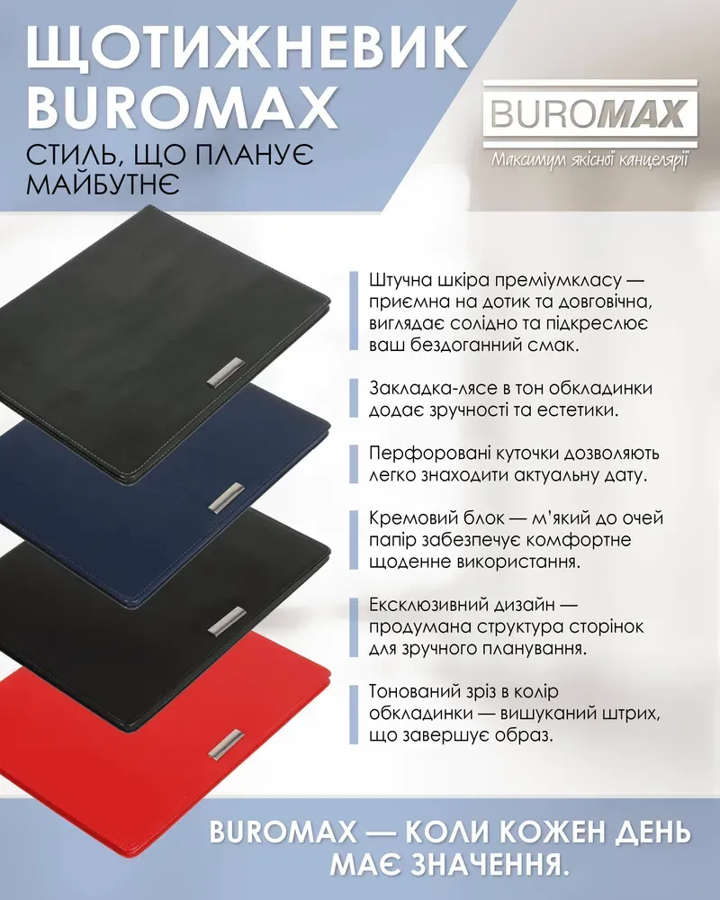 Щотижневик датований 2026 Buromax Salerno А4 зі штучної шкіри 136 сторінок синій BM.2781-02. Фото 8