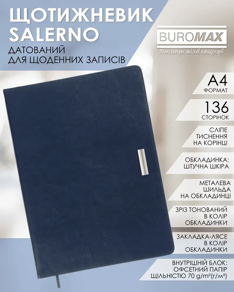 Щотижневик датований 2026 Buromax Salerno А4 зі штучної шкіри 136 сторінок синій BM.2781-02. Фото 7