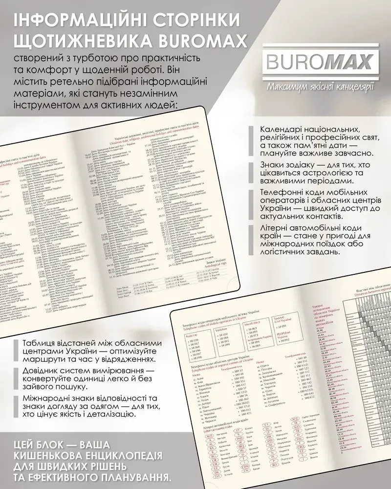 Щотижневик датований 2026 Buromax Salerno А4 зі штучної шкіри 136 сторінок чорний BM.2781-01. Фото 9