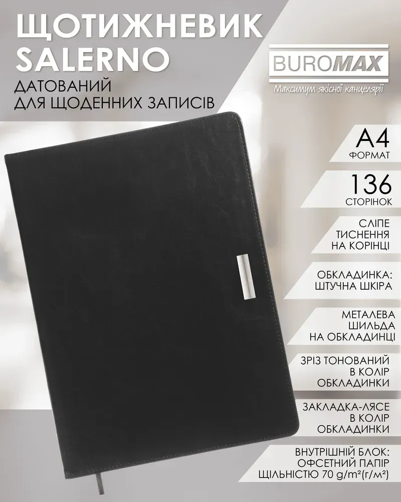 Щотижневик датований 2026 Buromax Salerno А4 зі штучної шкіри 136 сторінок чорний BM.2781-01. Фото 7