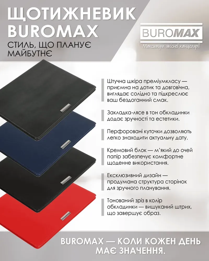 Щотижневик датований 2026 Buromax Salerno А4 зі штучної шкіри 136 сторінок чорний BM.2781-01. Фото 8