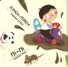 Книга Бодьо вивчає кольори та звуки. Фото 12