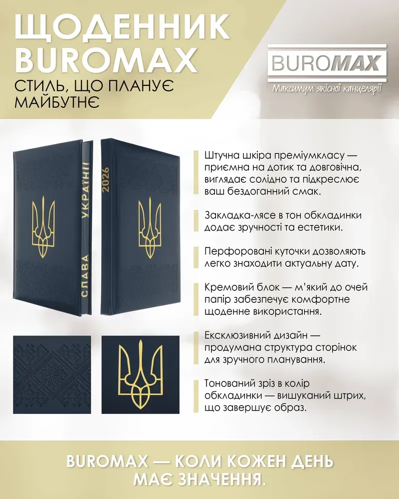Щоденник датований 2026 Buromax Heraldry зі штучної шкіри А4 336 сторінок кобальтовий BM.2750-54. Фото 11