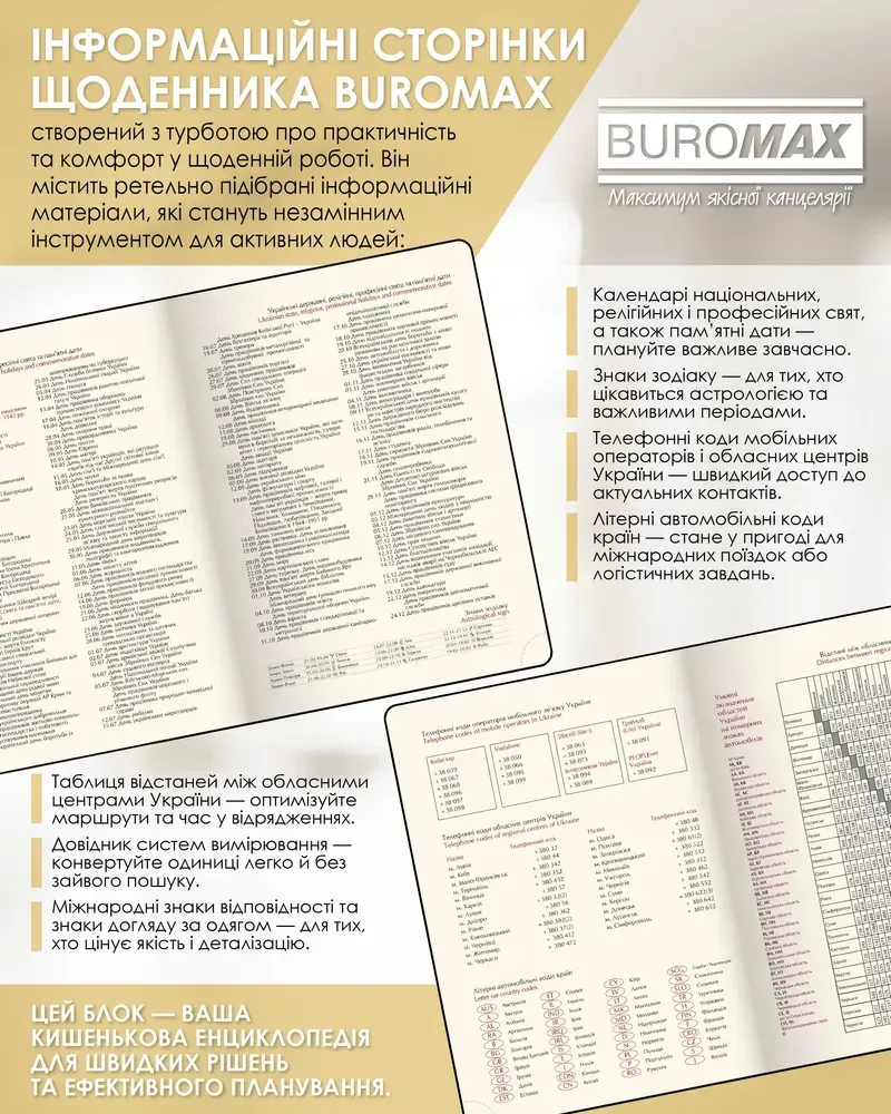 Щоденник датований 2026 Buromax Velour зі штучної шкіри А4 336 сторінок чорний BM.2771-01. Фото 13