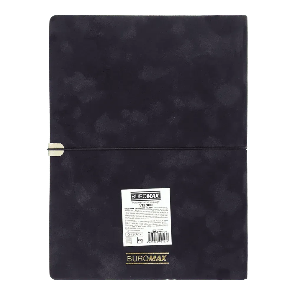 Щоденник датований 2026 Buromax Velour зі штучної шкіри А4 336 сторінок чорний BM.2771-01. Фото 3
