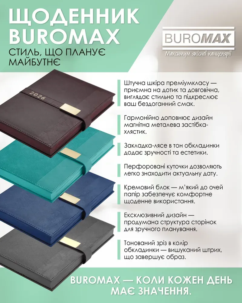 Щоденник датований Buromax Leroy зі штучної шкіри А5 336 сторінок бірюзовий BM.21145-06. Фото 10