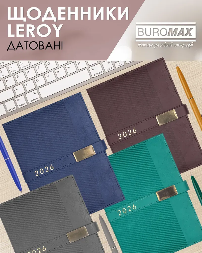 Щоденник датований Buromax Leroy зі штучної шкіри А5 336 сторінок коричневий BM.21145-25. Фото 14
