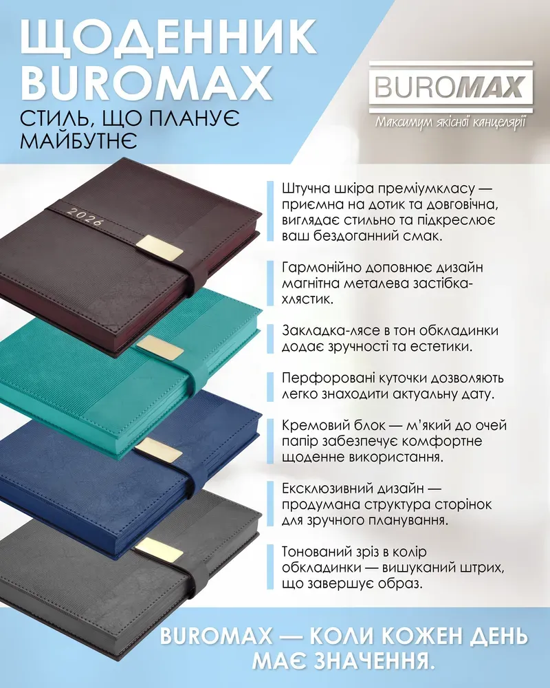 Щоденник датований Buromax Leroy зі штучної шкіри А5 336 сторінок синій BM.21145-02. Фото 10