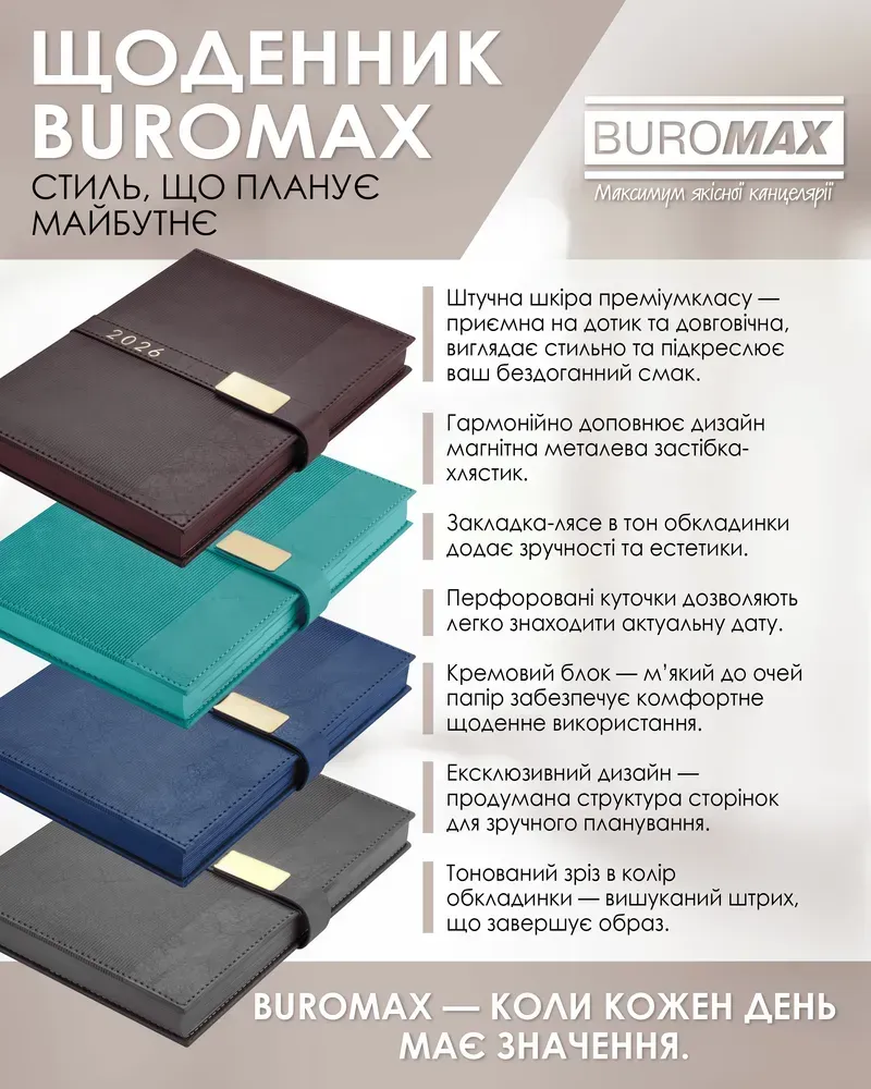 Щоденник датований Buromax Leroy зі штучної шкіри А5 336 сторінок сірий BM.21145-09. Фото 10