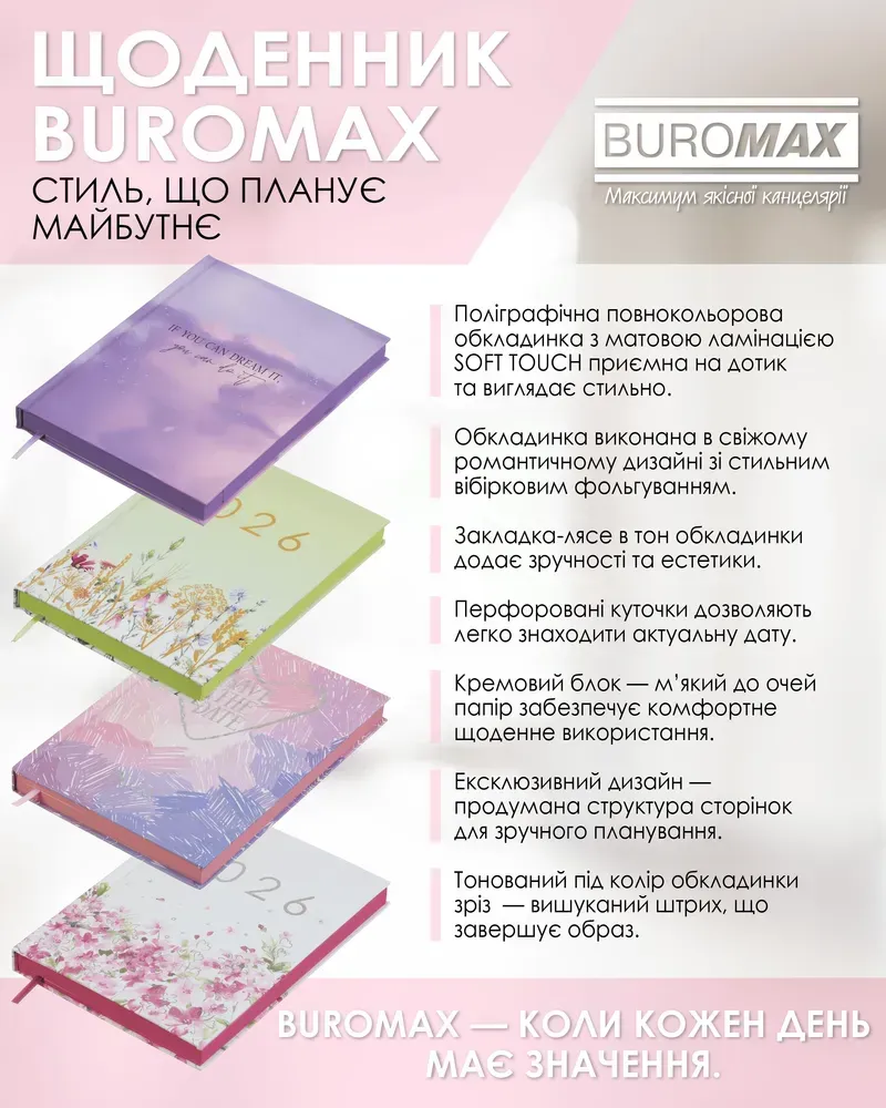 Щоденник датований поліграфічний Buromax Melody A5 336 сторінок рожевий BM.21163-10. Фото 6