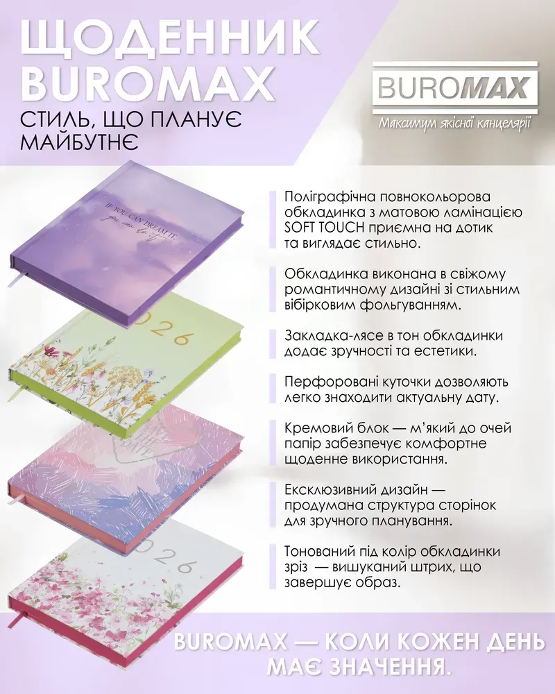 Щоденник датований поліграфічний Buromax Melody A5 336 сторінок фіолетовий BM.21163-07. Фото 6