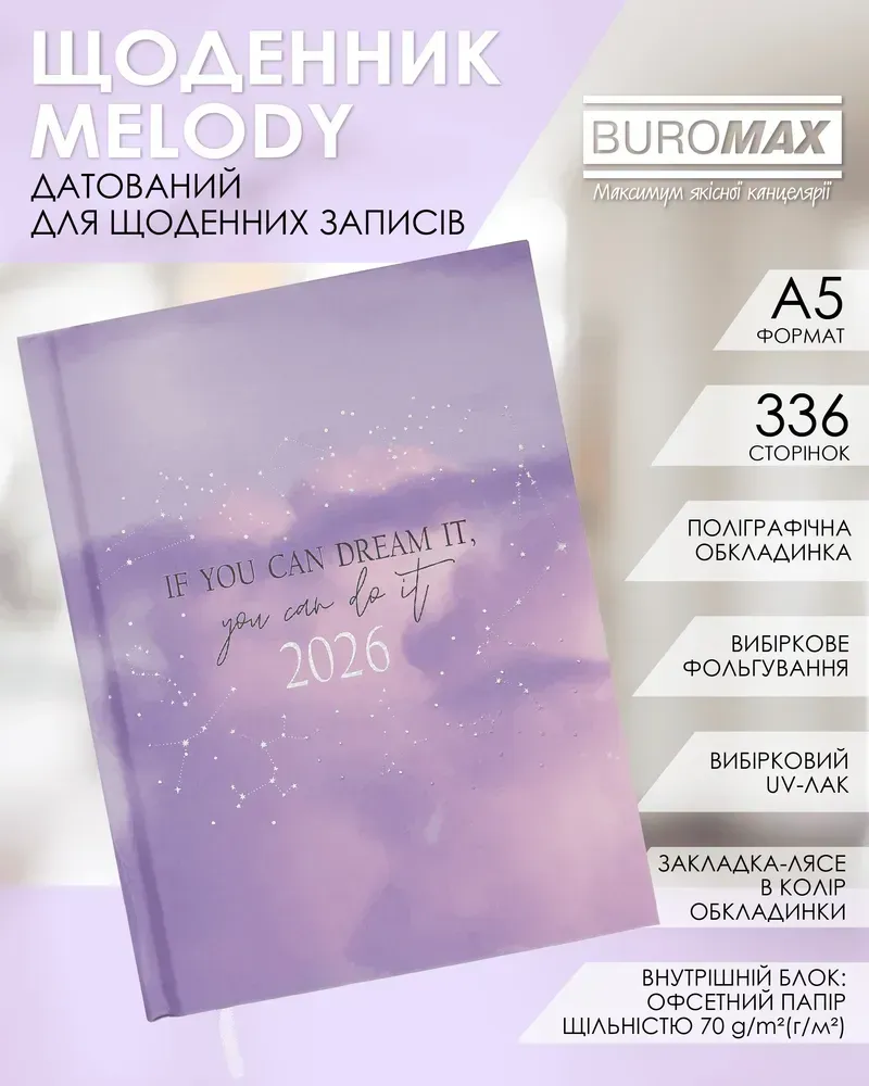 Щоденник датований поліграфічний Buromax Melody A5 336 сторінок фіолетовий BM.21163-07. Фото 5