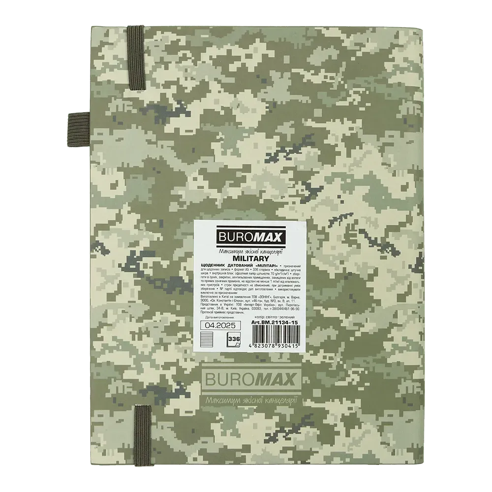 Щоденник датований Buromax Military зі штучної шкіри А5 336 сторінок світло-зелений BM.21134-15. Фото 4