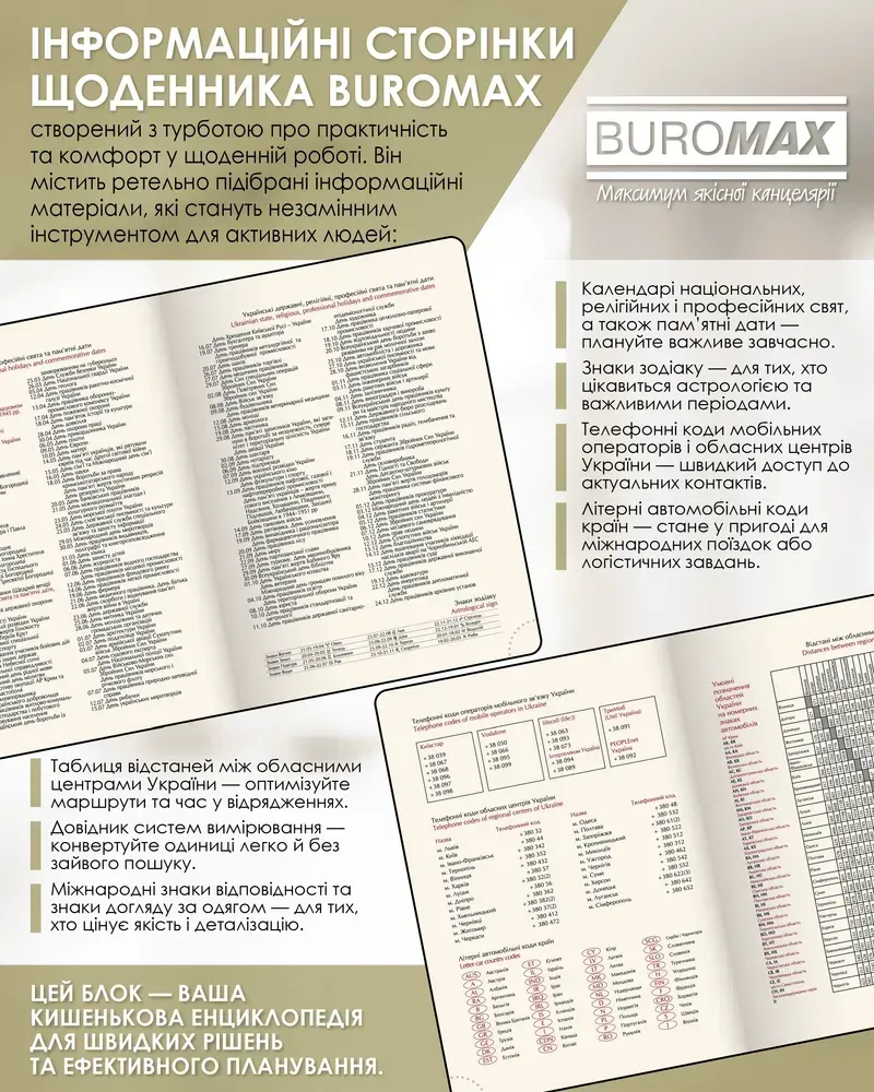 Щоденник датований Buromax Military зі штучної шкіри А5 336 сторінок світло-зелений BM.21134-15. Фото 11