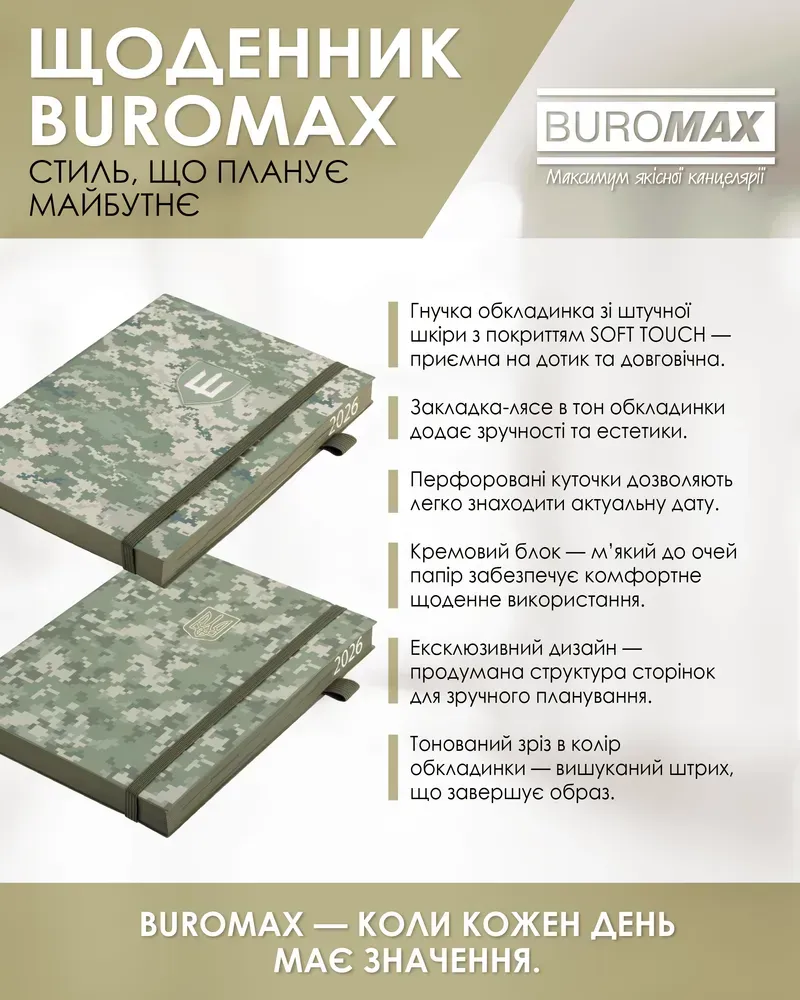 Щоденник датований Buromax Military зі штучної шкіри А5 336 сторінок світло-зелений BM.21134-15. Фото 10
