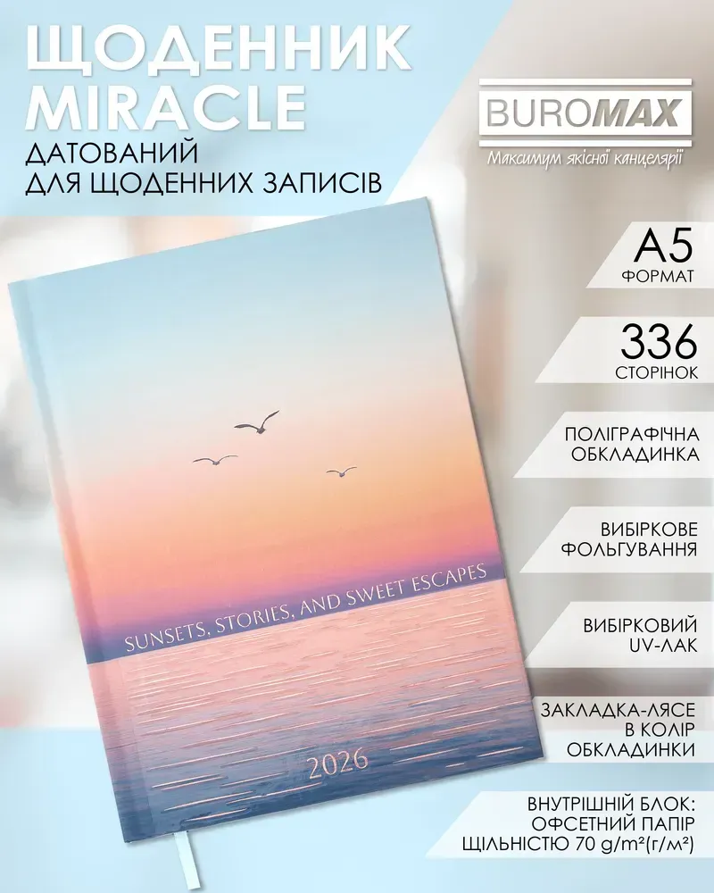 Щоденник датований поліграфічний Buromax Miracle A5 336 сторінок блакитний BM.2179-14. Фото 5