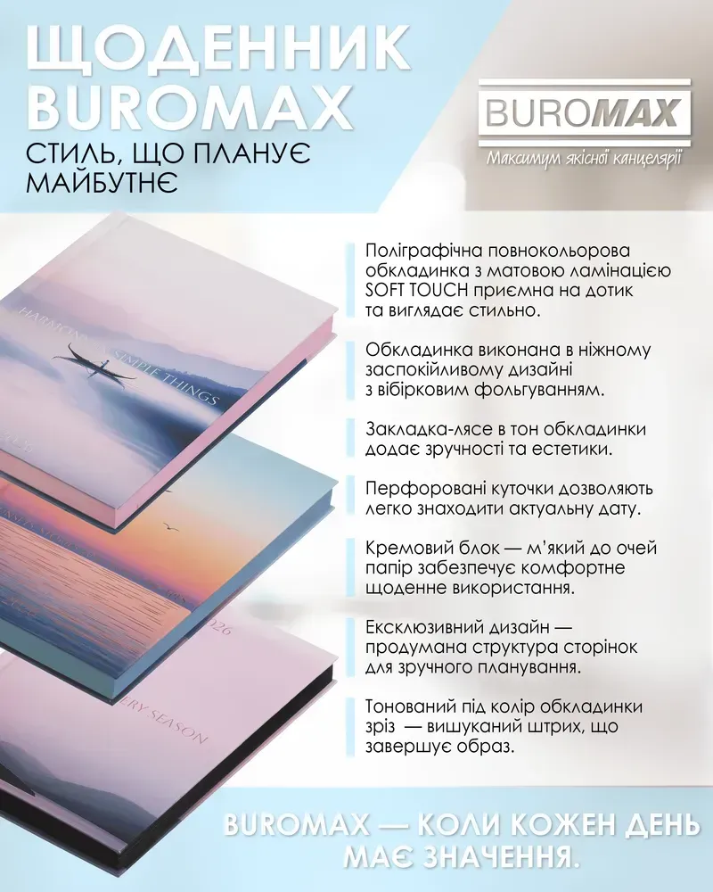 Щоденник датований поліграфічний Buromax Miracle A5 336 сторінок блакитний BM.2179-14. Фото 6