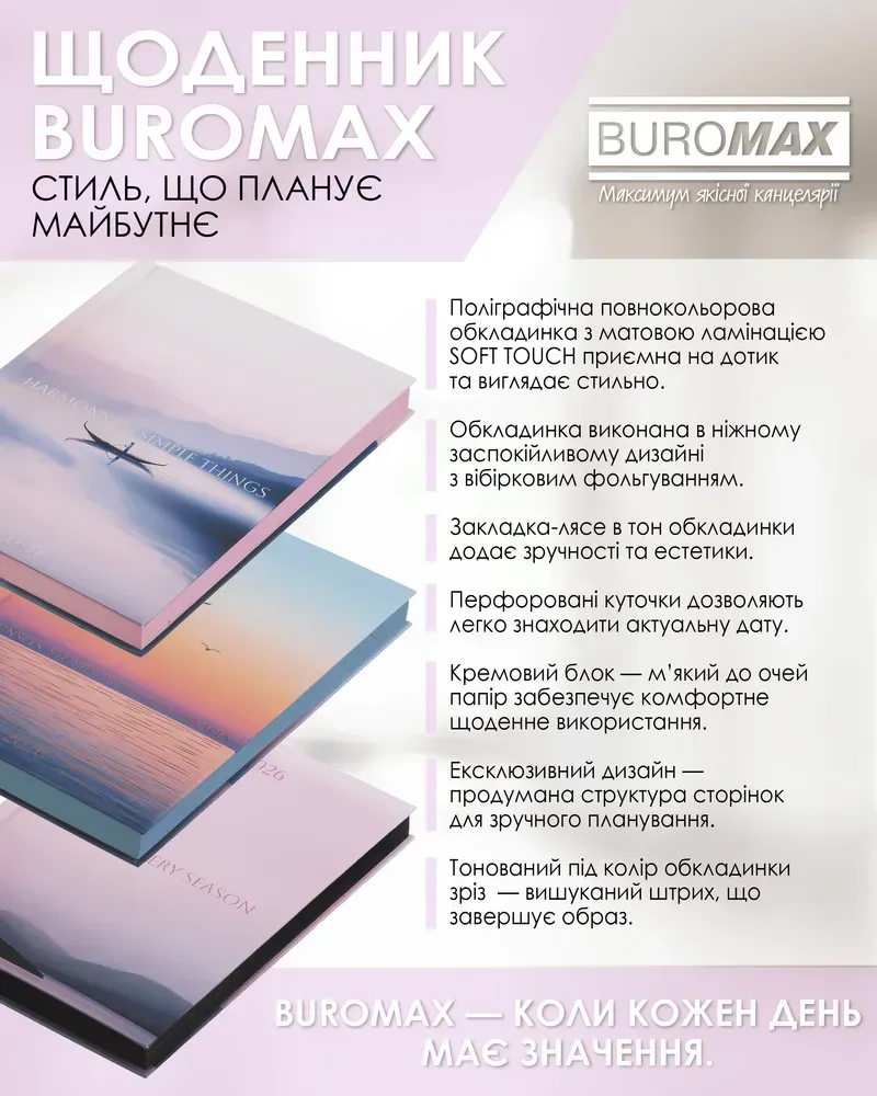 Щоденник датований поліграфічний Buromax Miracle A5 336 сторінок рожевий BM.2179-10. Фото 6