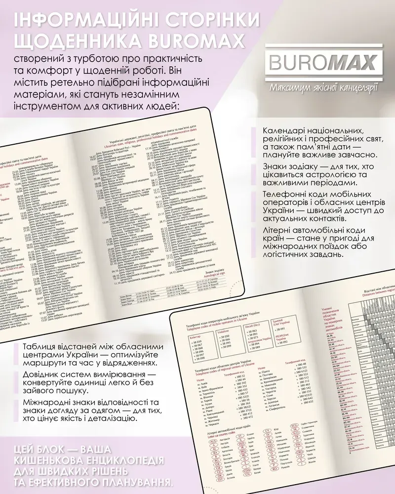 Щоденник датований поліграфічний Buromax Miracle A5 336 сторінок рожевий BM.2179-10. Фото 7