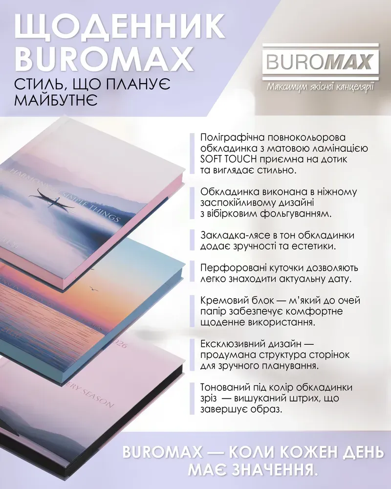 Щоденник датований поліграфічний Buromax Miracle A5 336 сторінок фіолетовий BM.2179-07. Фото 6