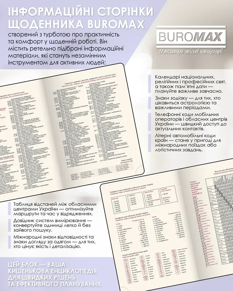Щоденник датований поліграфічний Buromax Miracle A5 336 сторінок фіолетовий BM.2179-07. Фото 7
