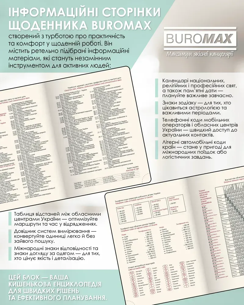 Щоденник датований Buromax Nude зі штучної шкіри А5 336 сторінок бежевий BM.21140-28. Фото 11