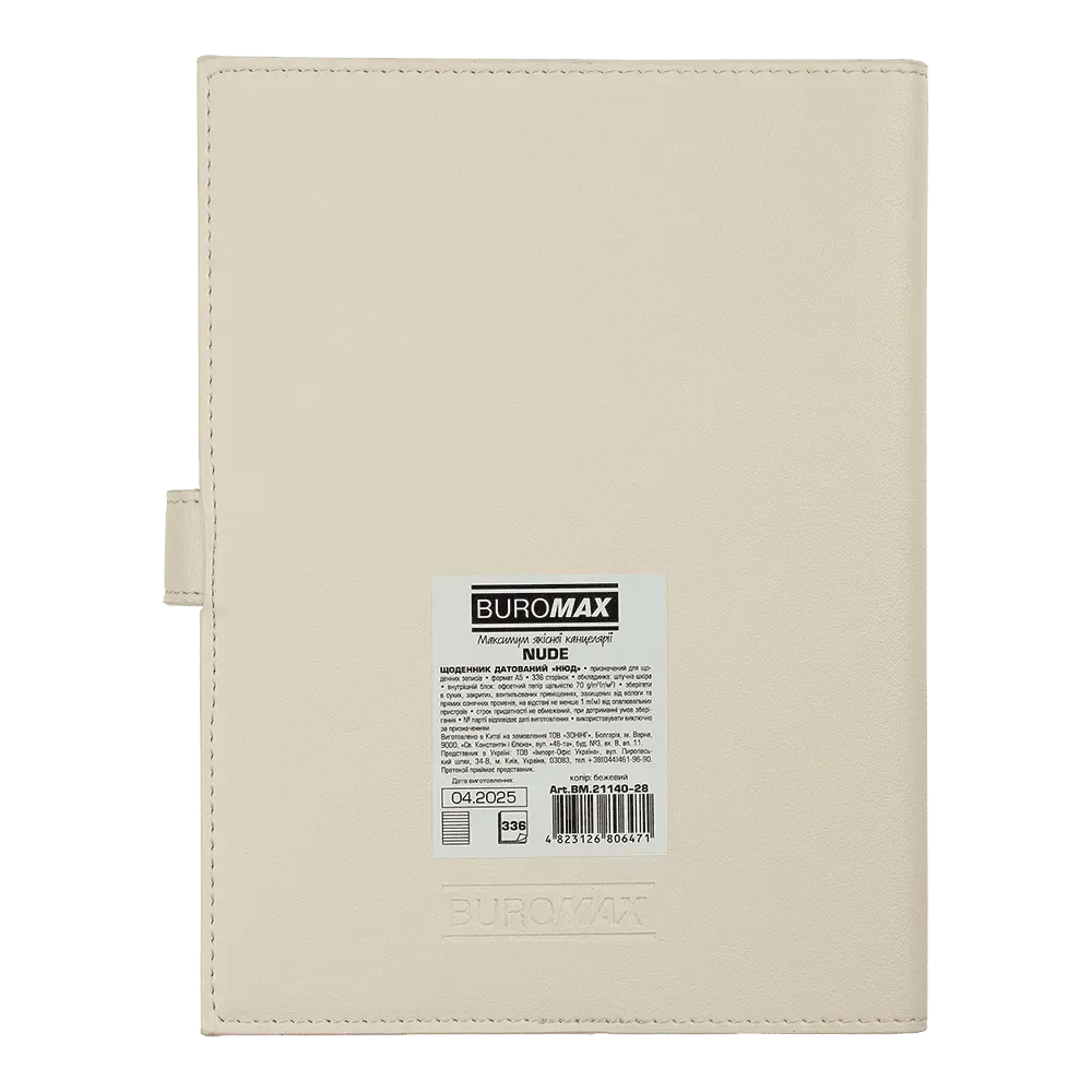Щоденник датований Buromax Nude зі штучної шкіри А5 336 сторінок бежевий BM.21140-28. Фото 8