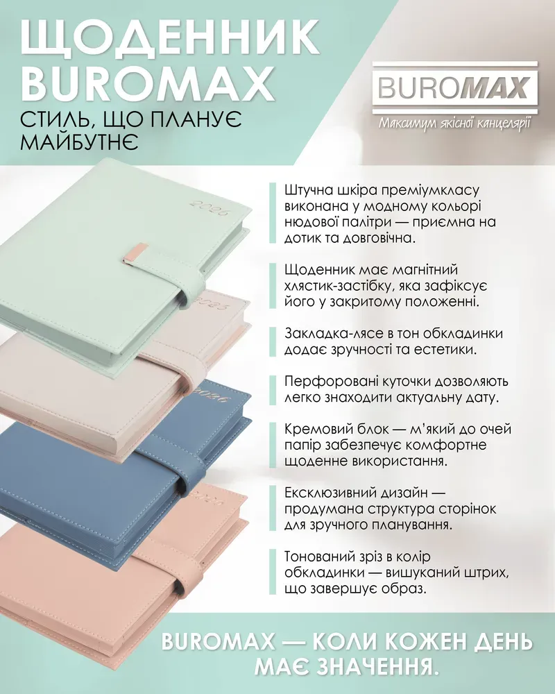 Щоденник датований Buromax Nude зі штучної шкіри А5 336 сторінок бежевий BM.21140-28. Фото 10