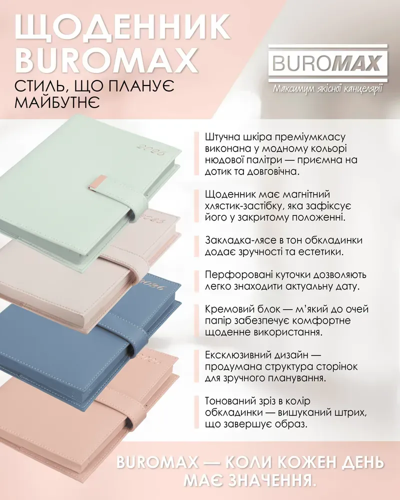 Щоденник датований Buromax Nude зі штучної шкіри А5 336 сторінок світло-зелений BM.21140-15. Фото 11