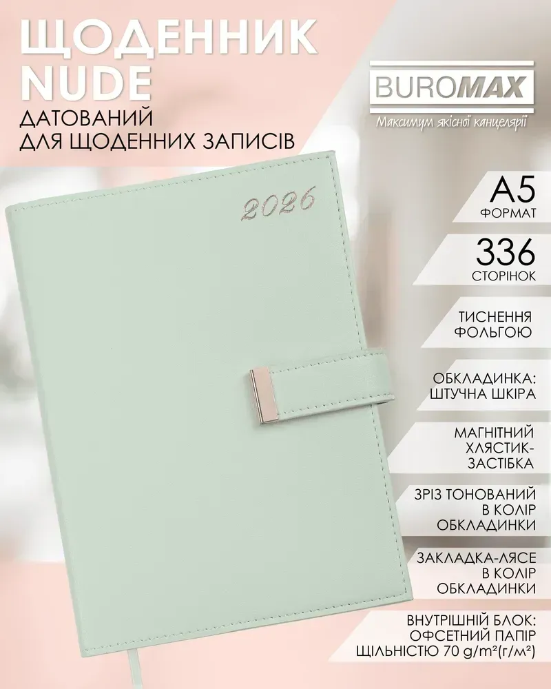 Щоденник датований Buromax Nude зі штучної шкіри А5 336 сторінок світло-зелений BM.21140-15. Фото 10