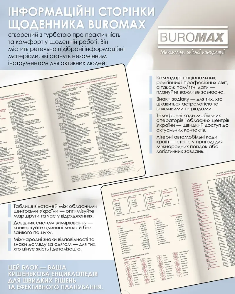 Щоденник датований Buromax Nude зі штучної шкіри А5 336 сторінок світло-рожевий BM.21140-43. Фото 12