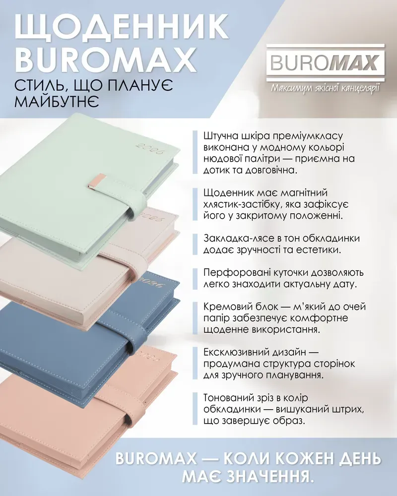 Щоденник датований Buromax Nude зі штучної шкіри А5 336 сторінок світло-рожевий BM.21140-43. Фото 11