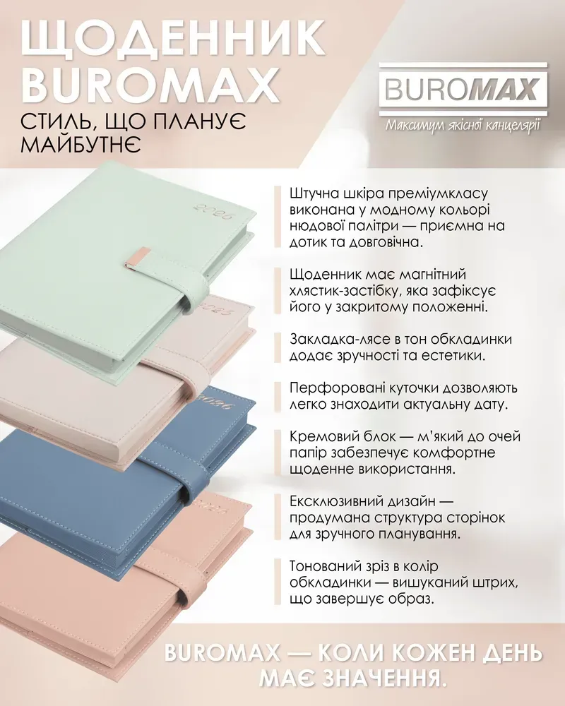 Щоденник датований Buromax Nude зі штучної шкіри А5 336 сторінок світло-синій BM.21140-30. Фото 11