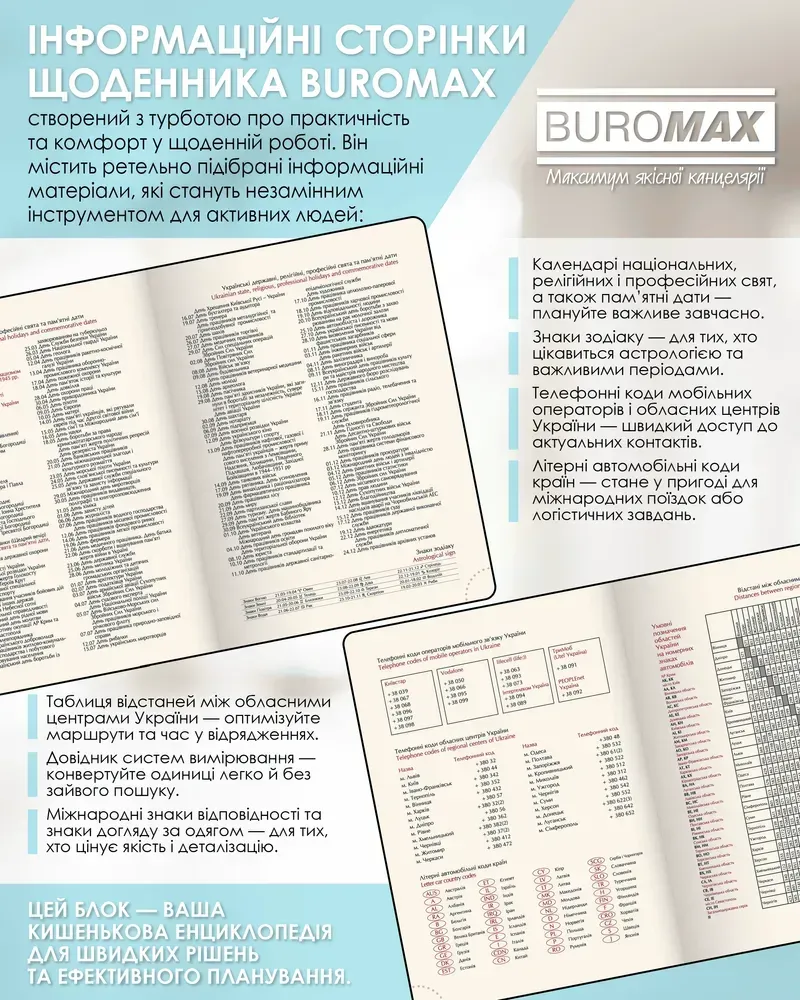 Щоденник датований Buromax Pandora зі штучної шкіри А5 336 сторінок бежевий BM.21141-28. Фото 11