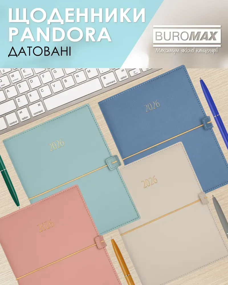Щоденник датований Buromax Pandora зі штучної шкіри А5 336 сторінок бежевий BM.21141-28. Фото 14