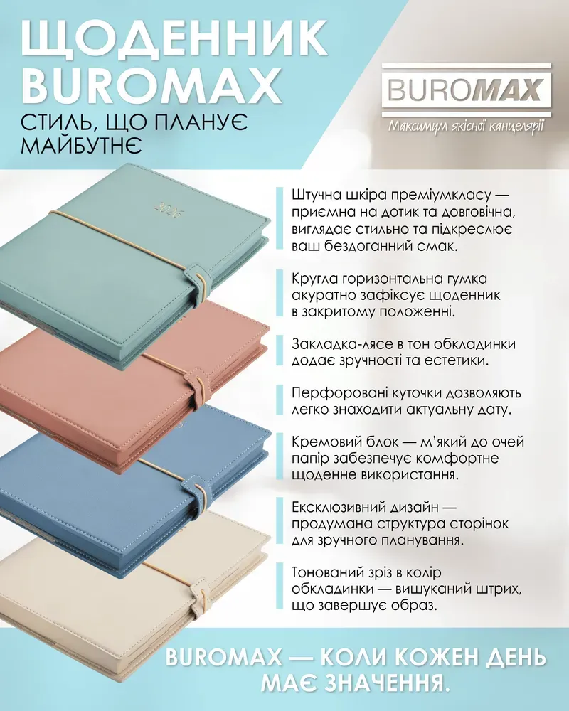 Щоденник датований Buromax Pandora зі штучної шкіри А5 336 сторінок бежевий BM.21141-28. Фото 10