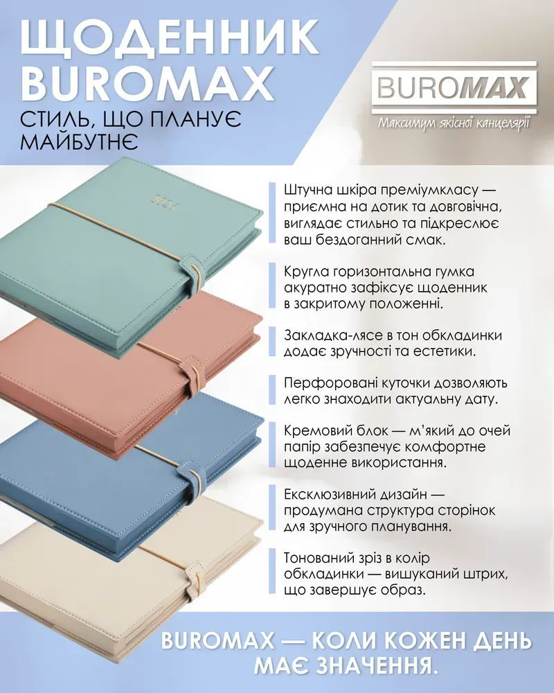 Щоденник датований Buromax Pandora зі штучної шкіри А5 336 сторінок молочний BM.21141-37. Фото 10